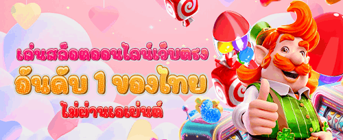 ฟรีสปิน 200 ครั้งในสล็อตยอดนิยม